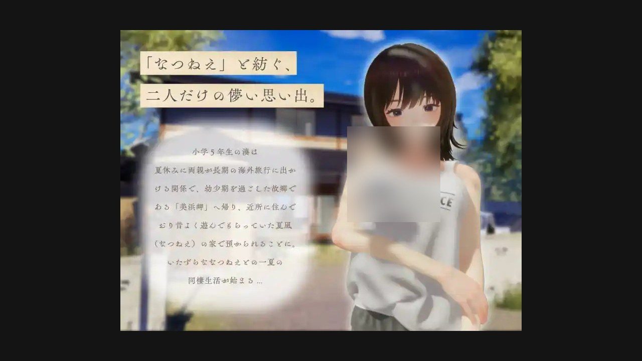 夏姐 攻略指南 展示图 8